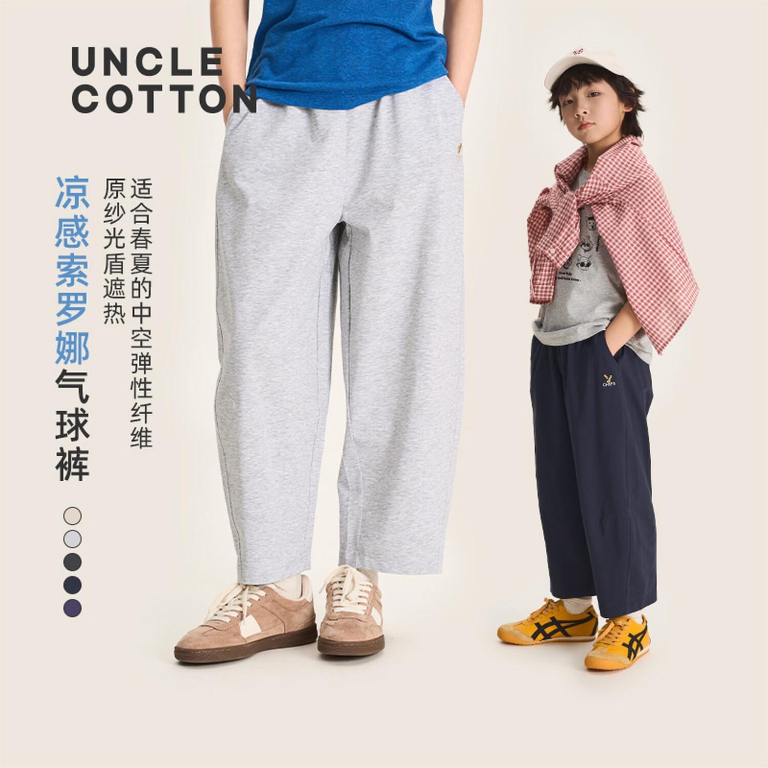 棉叔叔【凉感索罗娜气球裤】棉叔叔女童休闲裤春夏遮热男童廓形裤子2.24 深藏青 120 120