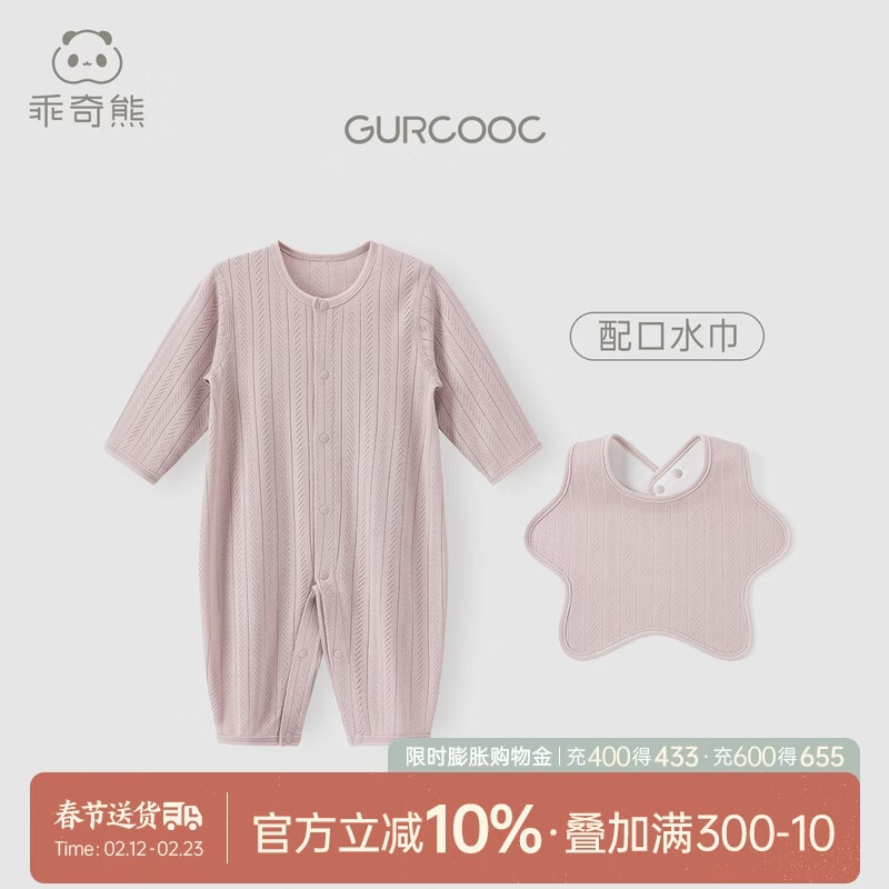 乖奇熊莫代尔婴儿连体衣四季款睡衣宝宝长袖春秋冬哈衣爬服空调服新生儿