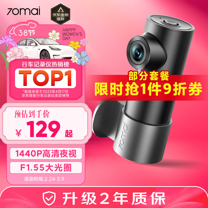 70�� 70MAI�г���¼��M310Pro 2K 1440P������ҹ�� F1.55���Ȧ 360����ת �޿� USBȡ���