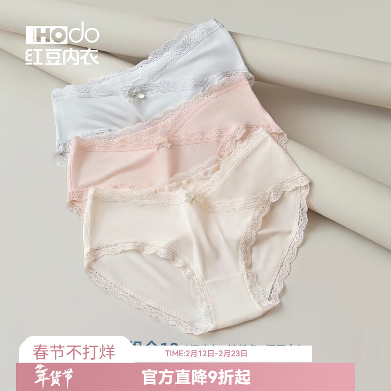 红豆（Hodo）女士莫代尔抗菌内裤蕾丝性感中腰短裤透气少女式三角裤头3条装 组合十 3条 L (165)