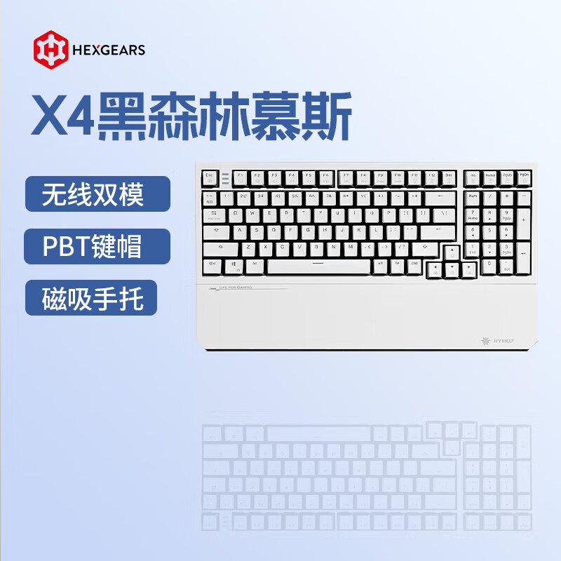 黑峡谷X3 87键有线/无线双模机械键盘游戏办公PBT键帽凯华BOX新轴附卡扣腕托 X4【99键】黑森林慕斯 BOX轴玫瑰红【类红轴-轻音速触】