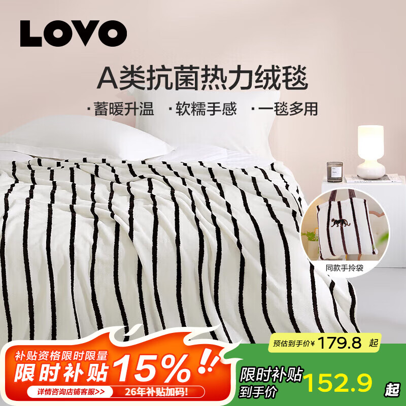 LOVO罗莱生活 毛毯秋冬保暖毯办公室午休被毛巾被单毯沙发被 【A类抗菌+同款手拎袋】丛林野兽 150*200cm