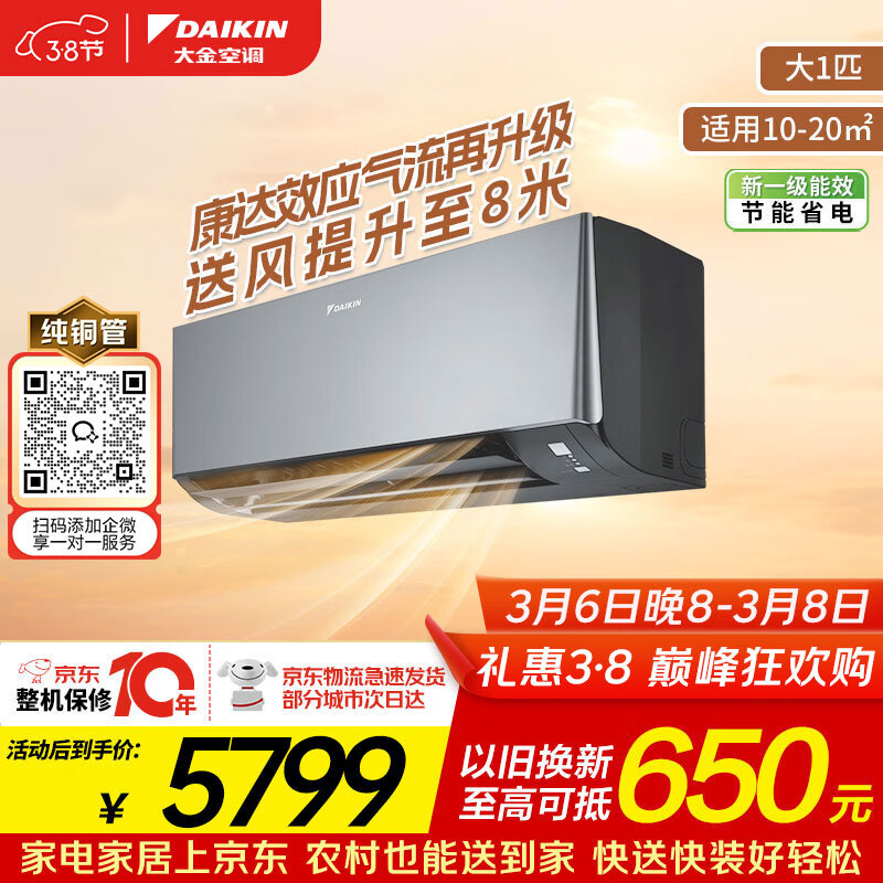 ���DAIKIN���յ� �⾳ ��1ƥ1����Ч �����޸�����������ʪ˫�ش�ͭ�ܱ�Ƶ��ů�һ����Ҳ���ATXE126ZC-H1��ɫ