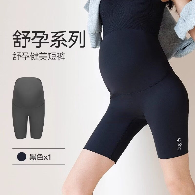Spring Maternity喜临四季款孕妇裤打底裤不勒薄款鲨鱼裤托腹安全裤孕期瑜伽裤短裤 黑色 S-M