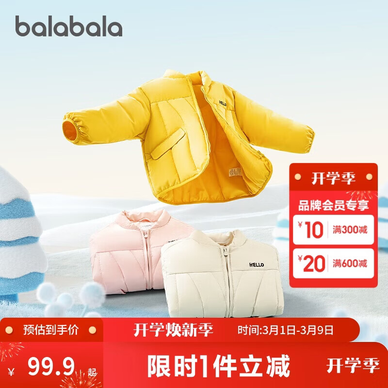 巴拉巴拉童装儿童棉服男童女童外套冬装棉衣绣花宝宝衣服