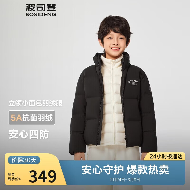 波司登25年羽绒服鸭绒儿童5A抗菌合体短款新年红加厚防寒外套