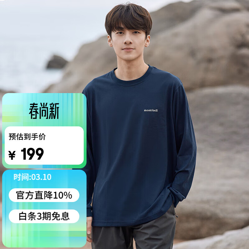 mont·bell 长袖t恤男户外春夏速干透气轻便纯色简约百搭上衣 1114688 NV海军蓝 L