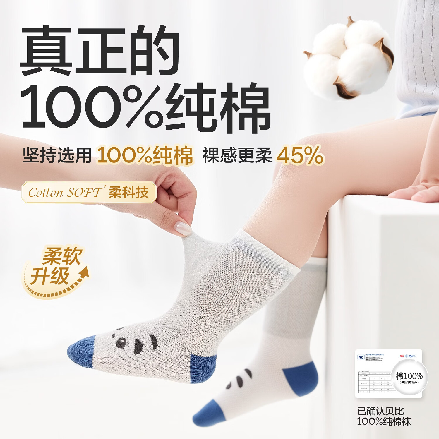 贝比儿童袜子夏季薄款婴儿袜子1-3岁3-6岁男童女童宝宝纯棉夏天网眼 动物表情 网眼款 柔软升级【100%纯棉】 4双 3-5岁 (适合脚长14-16cm)