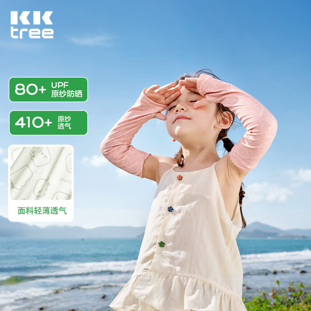 Kocotreekk树儿童冰袖防紫外线男童女童护袖原纱防晒宝宝卡通冰丝袖套