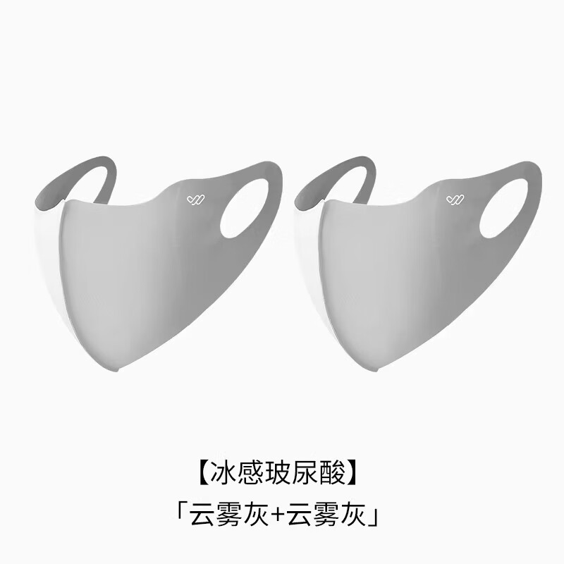 万宝绿防晒口罩骑行男女士春夏防过敏面罩高颜值透气冰丝专用防紫外线 云雾灰+云雾灰 常规码(75斤~145斤小脸推荐)