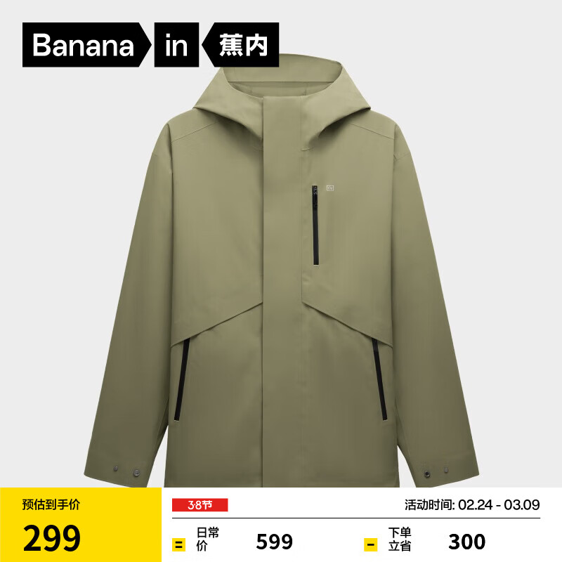 蕉内氧气303Proof男士三防单壳冲锋衣户外徒步通勤外套保暖防风衣新款 松雾绿 M