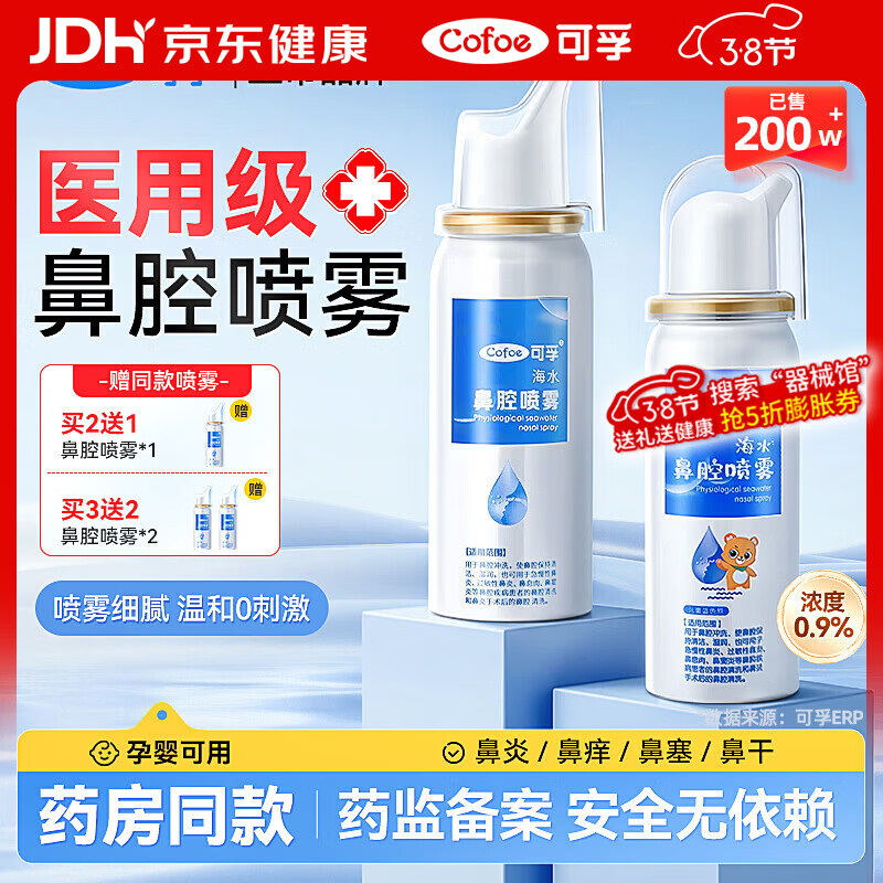 ����ҽ����������ˮ��ǻ������ϴ������Ӥ�����ó��˶�ͯ��ϴ���ױ��� �����˿�1ƿ��60ml-0.9%(����ͷ) 6.57Ԫ