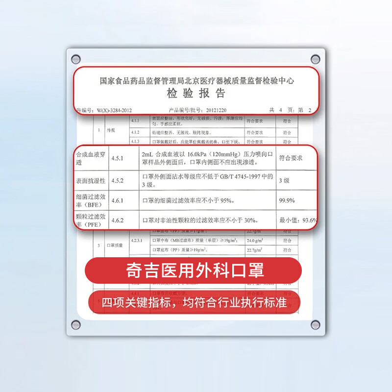 奇吉奥健一次性使用医用外科口罩防护甲流飞沫轻薄透气防晒灭菌型医院 灭菌级医用外科口罩【成人-彩】50片/盒（独立装）