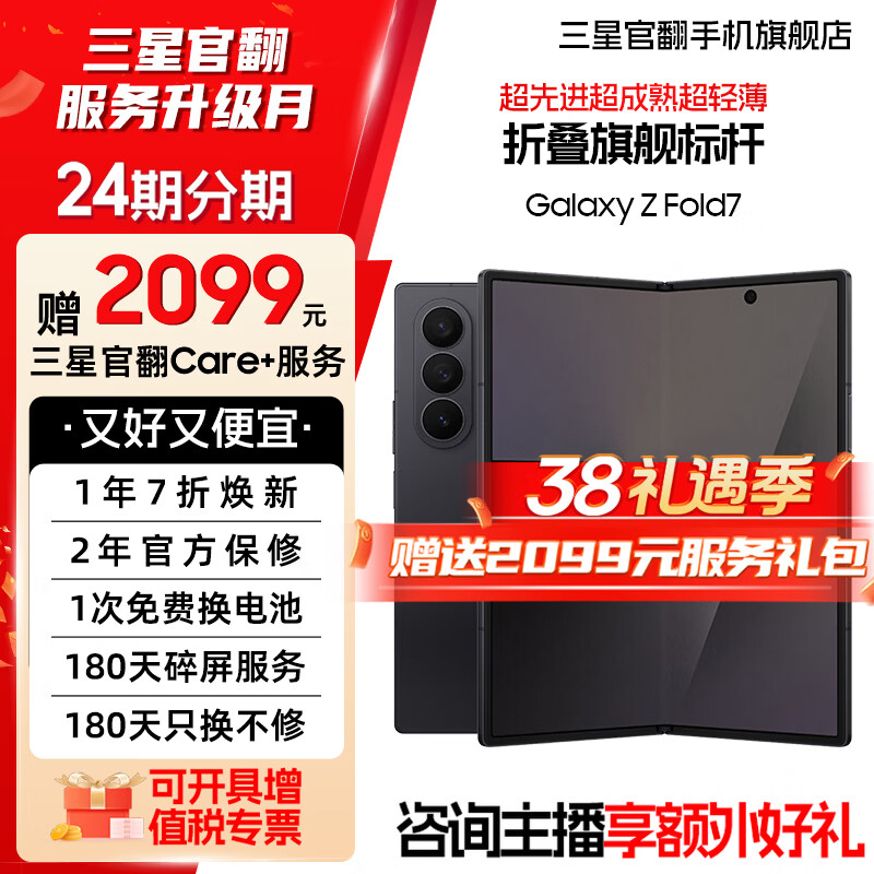 ���ǡ���ʱ����200��Galaxy Z Fold7 ���ᱡ8Ӣ�����2���������� ���Ӿ����� Galaxy AI �۵����ֻ� ��Ӱ�� 12+512GB 7��� ׼�� ����Ϣֱ��