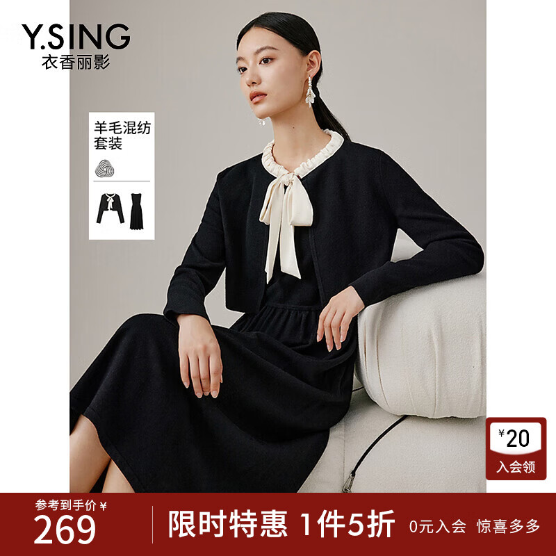 衣香丽影新款针织短外套背心连衣裙套装时尚穿搭一整套东方简奢风 黑色 M