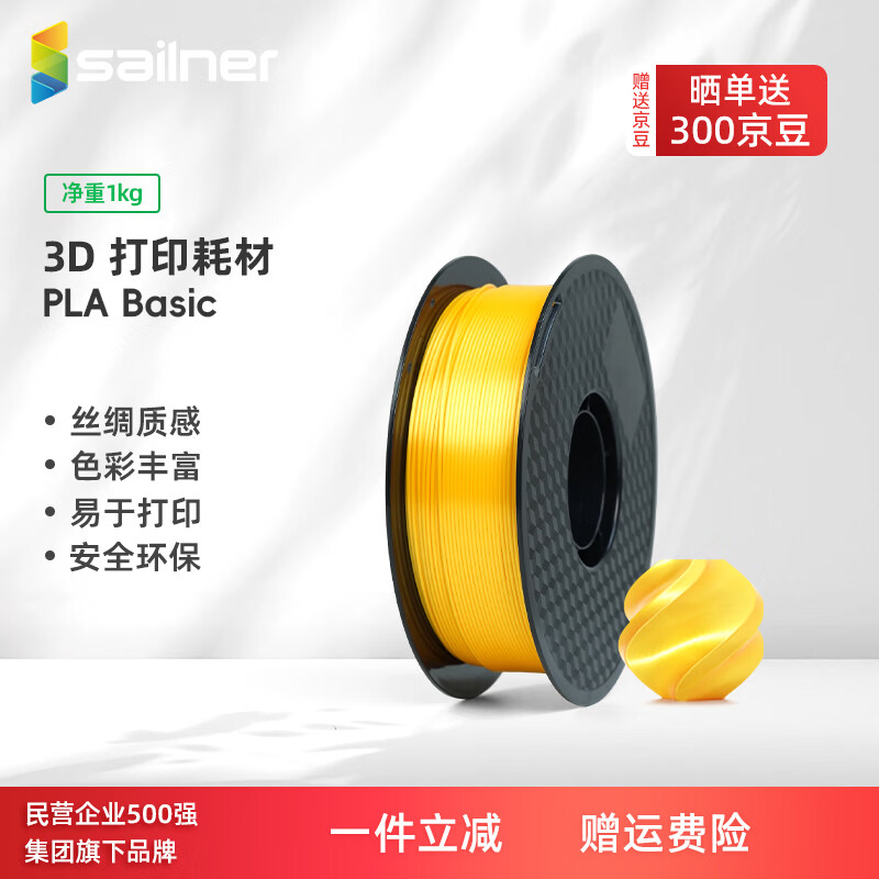 sailner����PLA ˿���߾�1.75mm3D��ӡ�ĲĻ����߲�����FDM�豸�ʸ�ɫ�ʷḻ��ѧ�����״�ӡ�����ԡ�1kg�� �������̡�˿��� 1kg 38.93Ԫ