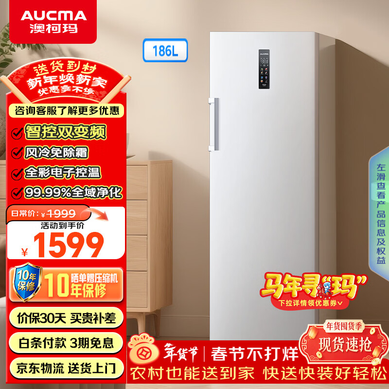 �Ŀ��꣨AUCMA��186����ʽ�������˫��Ƶ������˪��������С������ʽĸ����� �Ծɻ��� BD-186WPHNXI �Ծɻ���