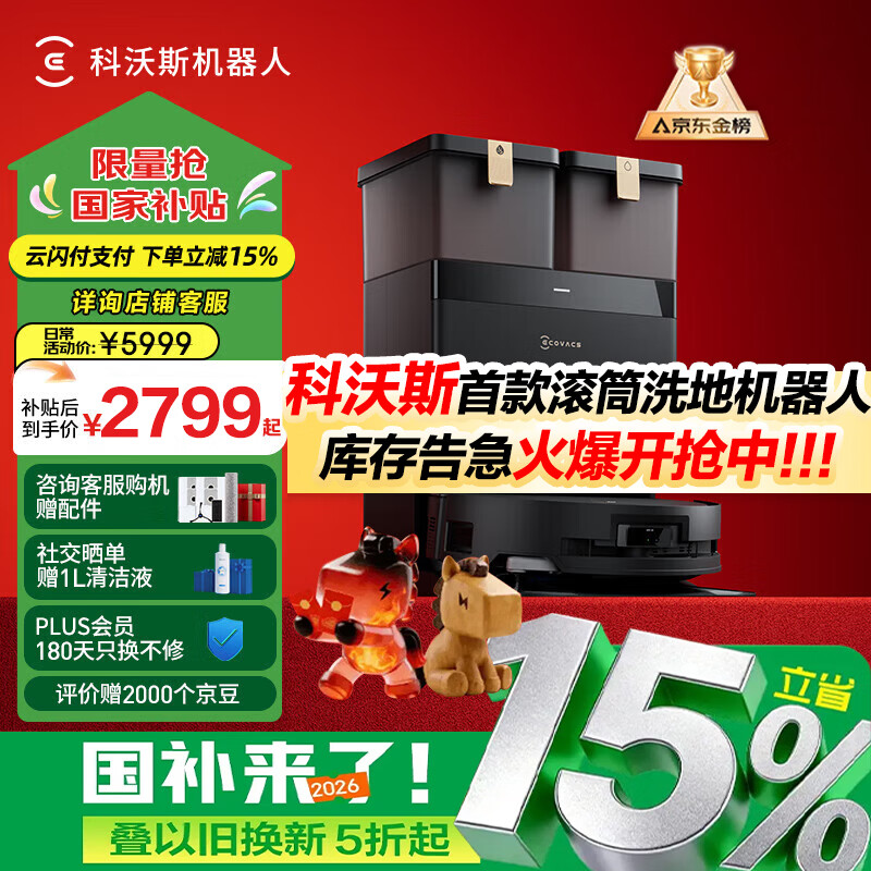 科沃斯（ECOVACS）扫地机器人 X8 PRO PLUS AI洗地机器人恒压滚筒活洗扫地洗地机器人自清洗水箱版DEX56 X8proplus AI水箱版