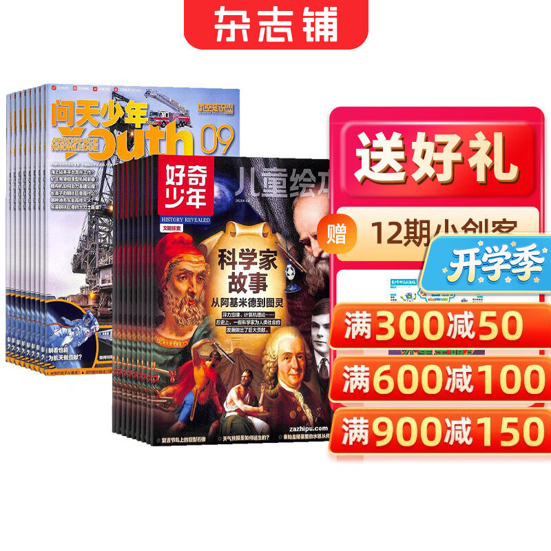 �������������־��ѡ 2026��������Ϊ׼ 12���¶��� �����ѡ�� ��־�� �ٶ������Ķ�Сѧ������ 12-18����������հٿ�ͼ�� ��������+��������26��4���� 458Ԫ