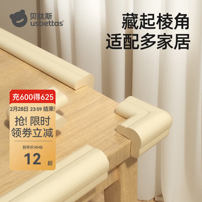 贝肽斯防撞角婴儿防摔护头包边包角桌角贴宝宝防撞防磕碰L型直角保护套 普通款-白色（10个装）0.05米 L型