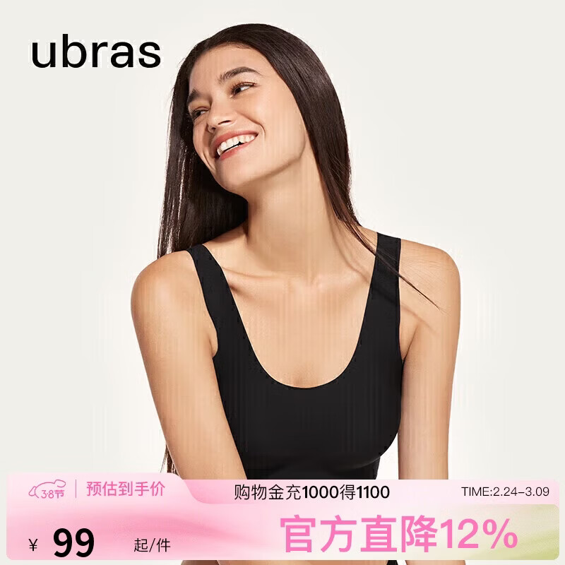 ubras虞书欣同款无尺码内衣女无痕隐形3A抗菌无钢圈文胸罩黑色常规版