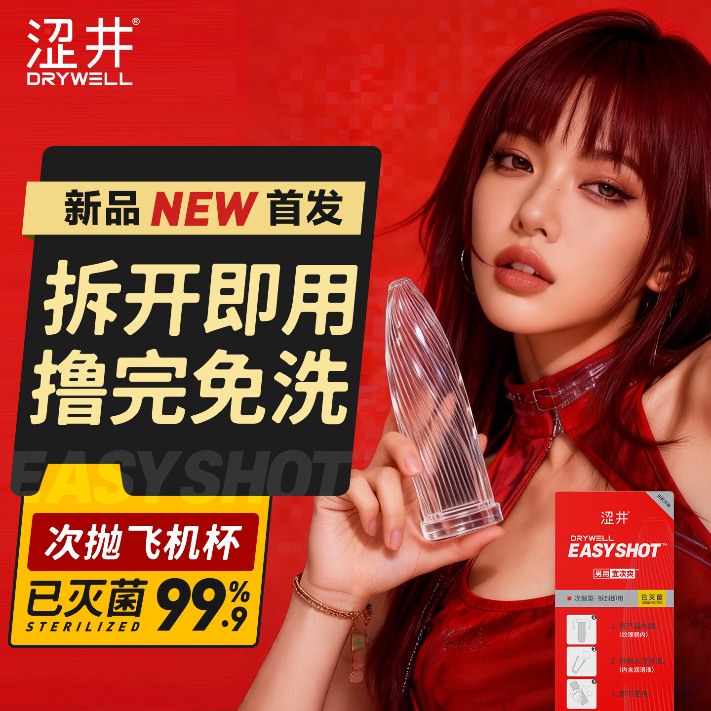 涩井飞机杯男用手动一次性圣杯 男性成人专用安慰器1:1生理还原斐济杯 温柔学姐-烈焰红 【螺纹波浪】 非电动全自动需手扶训练脱敏早泄自慰旋转爽撸玩具