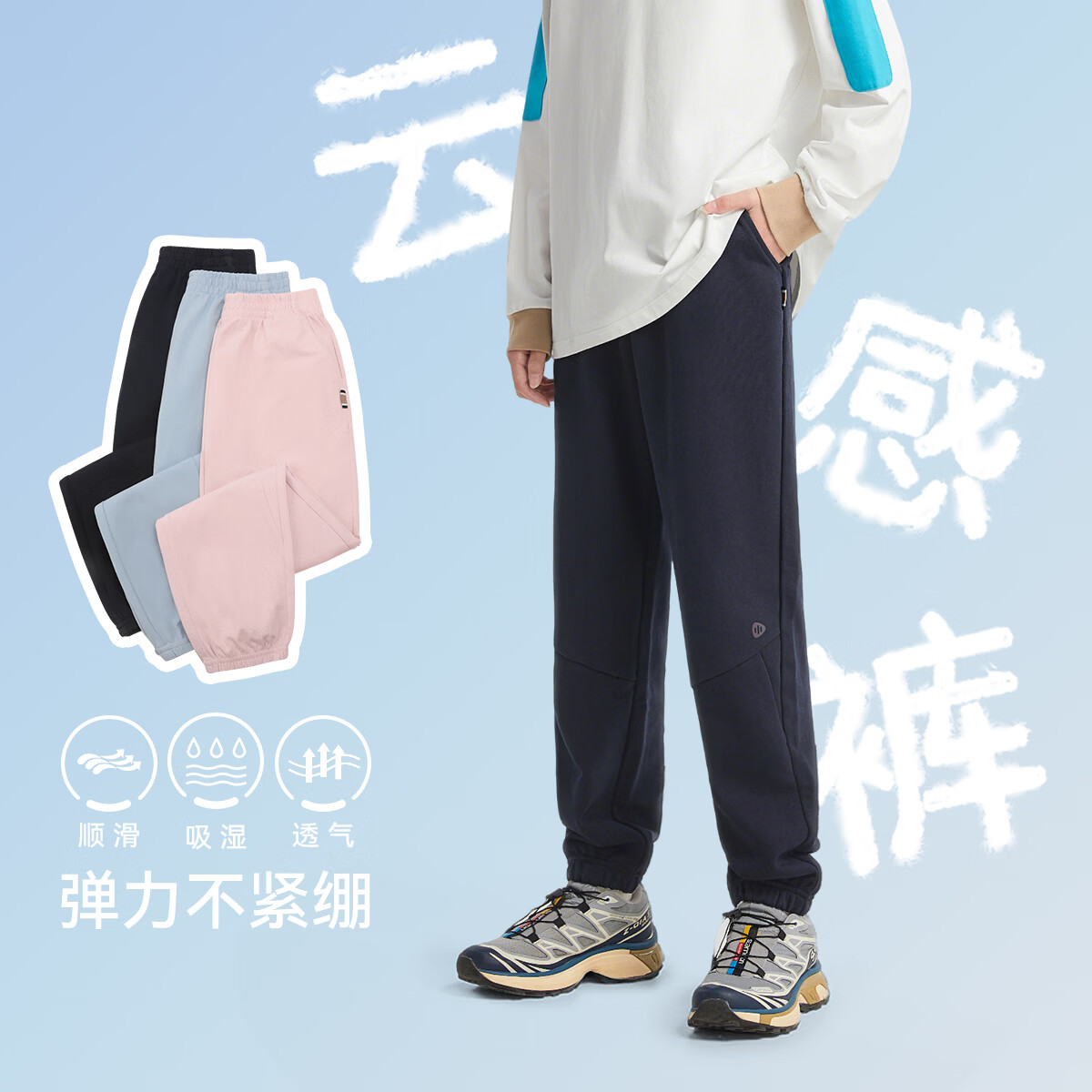 水孩儿（SOUHAIT）童装男童女童裤子2026春季新款儿童运动休闲裤子百搭长裤 藏蓝 150