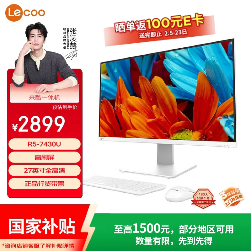 ���루Lenovo������ Lecooһ��̨ʽ������27Ӣ��(R5-7430U 16G�ڴ� 512GB SSD ���߼��� ����win11 ) ��