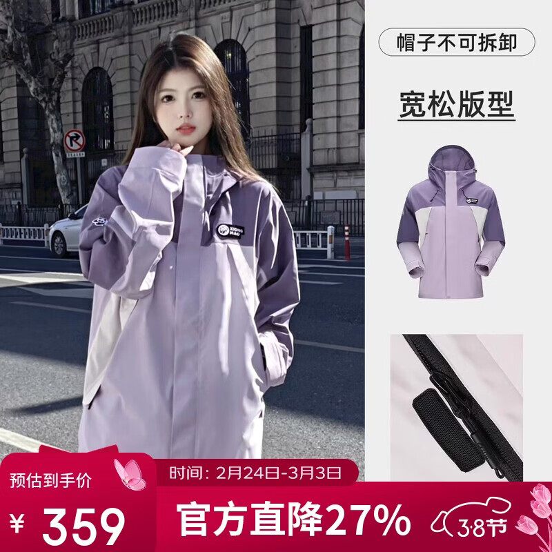 骆驼（CAMEL）熊猫中性款单层硬壳冲锋衣新款防风防水男女款外套