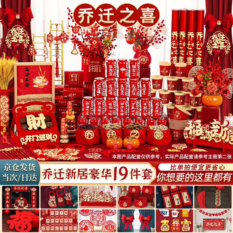 ���ڲ�����ȫƷ����Ǩ֮ϲ�¾ӱر�����ʵ��Ʒ��լ�����ʽ���ڶ�������19��ȫ��װ 81.6Ԫ