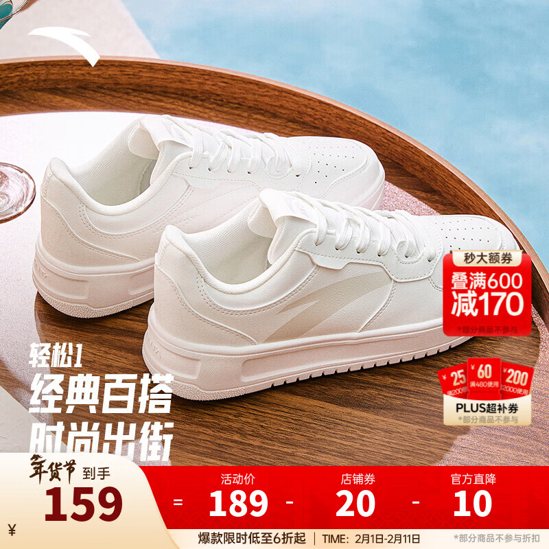 安踏轻松丨板鞋小白鞋男女同款厚底增高百搭轻质运动鞋子情侣休闲鞋 【男款】纸莎白-2 42