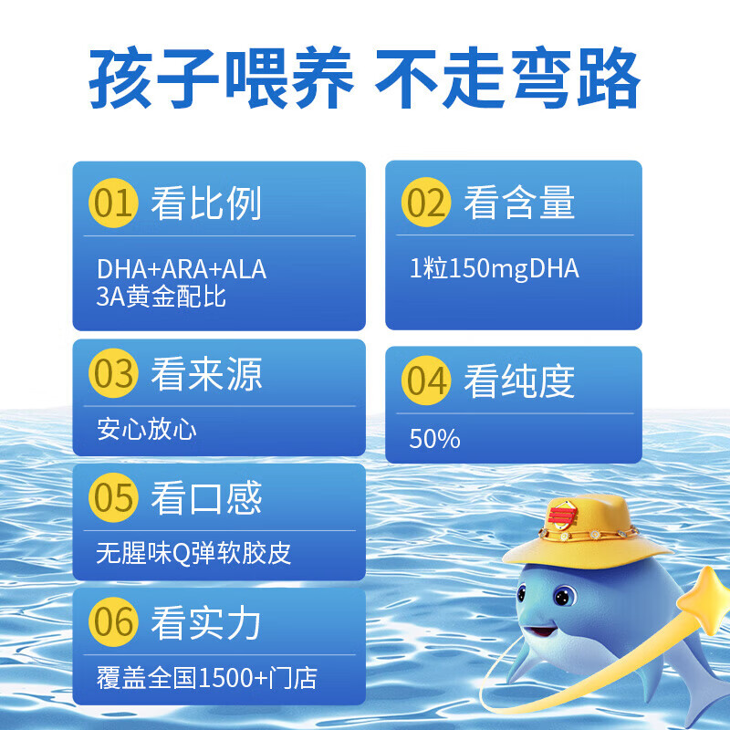 海豚队长磷脂DHA儿童藻油DHA150mg儿童学生健启星眼脑营养DHA100粒 100粒*1盒