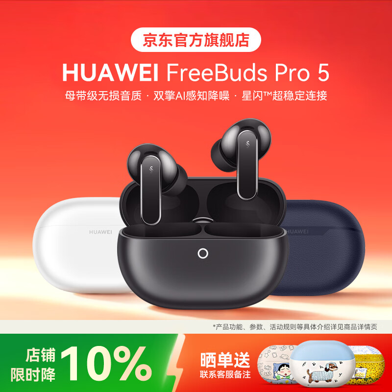 华为FreeBuds pro 5真无线蓝牙耳机入耳式悦彰降噪录音转写星闪听力助听耳塞跑步运动音乐通话游戏YT32 冰霜银【晒单送好礼】 【京东旗下官方店】