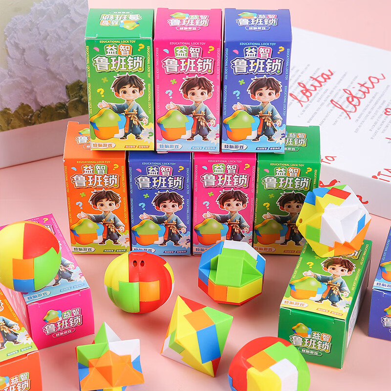 艾杰普（JEPPE）鲁班锁文具盲盒10件儿童益智玩具解扣孔明锁中小学生考试奖励小礼品男女孩生日礼物