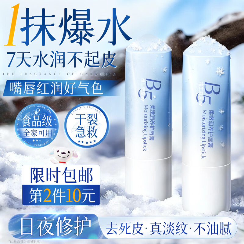 维特丝凡士林润唇膏男女士保湿滋润嘴唇儿童修护唇炎防干裂去死皮淡唇纹