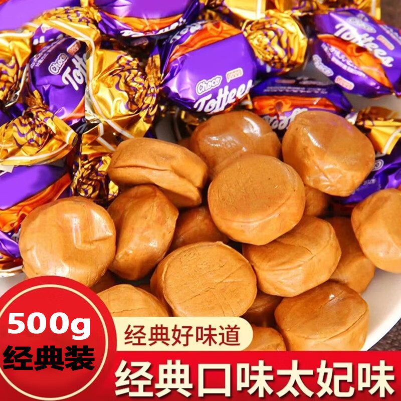EOAGX年货国产俄罗斯风味混合糖果松露巧克力牛轧糖紫皮糖多种糖果 大虾酥500gx1袋