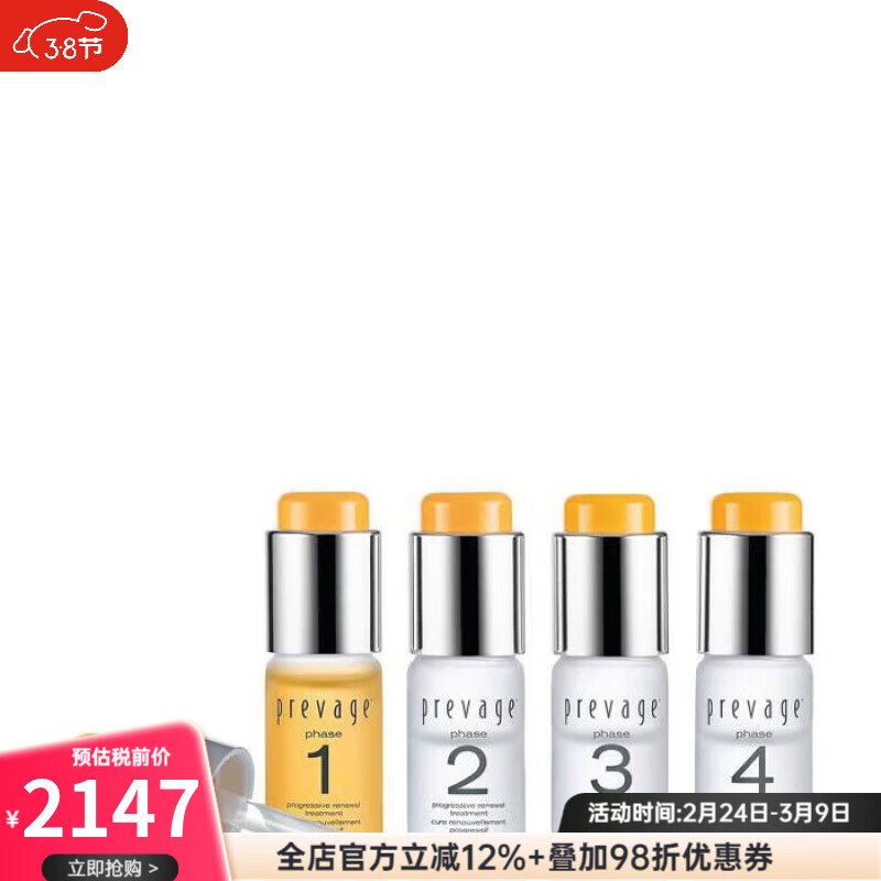 伊麗莎白雅頓（Elizabeth Arden）安瓶精華組合抗氧化提亮膚色收縮毛孔緊致肌膚秋冬護(hù)膚 as pic 40ml