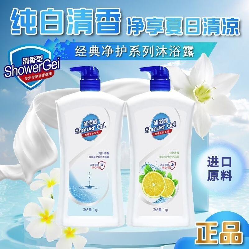 凯姿妮舒柔护肤健康净护沐浴露持久留香72小时香体柠檬保湿沐浴露 [新上市]柠檬清香 沐浴露1000mL
