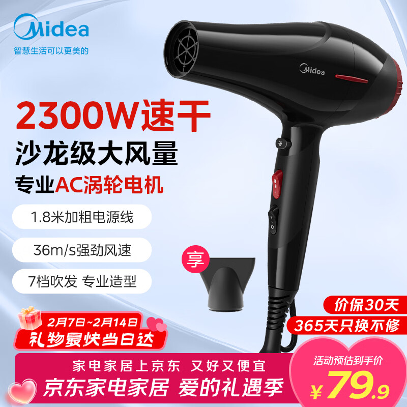���ģ�Midea��רҵ���ȴ���� 2300W���ʿ�� ������������ ������紵�� ���ô���ͲFJ108 ����/���������