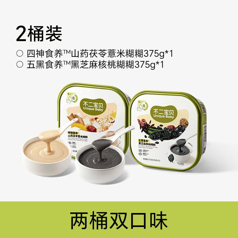 不二宝贝五黑芝麻糊糊黑米粉搭无蔗糖婴儿幼儿童喝的粥辅食营养早餐 【2桶30条双口味】四物糊糊+五黑糊糊	 375g*2罐