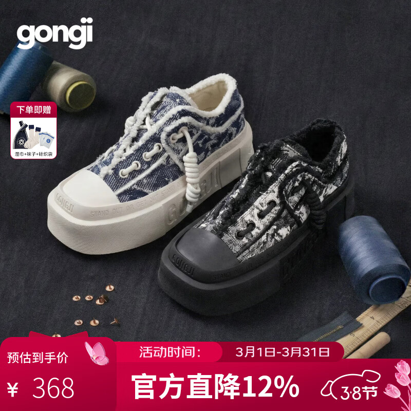 共迹gongji陈楚生同款2025秋季新款厚底板鞋女牛仔鞋帆布鞋百搭小白鞋情侣鞋 太师青【蒲熠星/左航同款】 /偏大一码 37 （238mm）