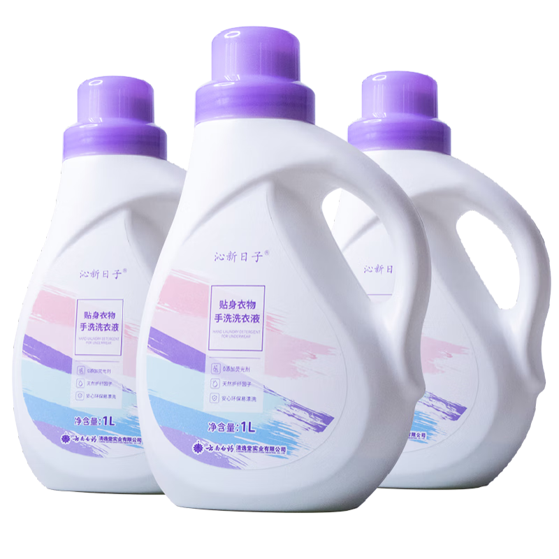 云南白药内衣内裤专用洗衣液沁新日子手洗液1000ml去血渍去污除味洁净 3瓶装