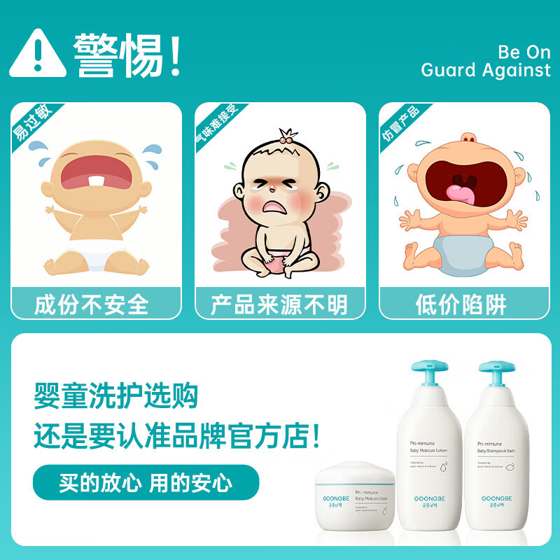 宫中秘策(GOONGBE)儿童面霜保湿护肤婴幼儿宝宝润肤霜水润四季 【推荐0岁+】72H高保湿面霜180ml
