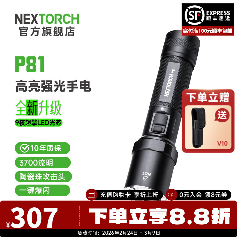 �����£�NEXTORCH�� P81ս���ֵ�Ͳ����ǿ������ֵ�һ����������Ѳ���ֵ�ͲӦ���ƴ� P81���䣺3700����/21700���*1
