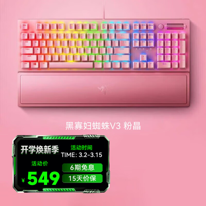 ���ߣ�Razer�� �ڹѸ�֩��V3 ��е�������߼�����Ϸ���� RGB�羺��Ů�� �ڹѸ�֩��V3�۾�����-104��