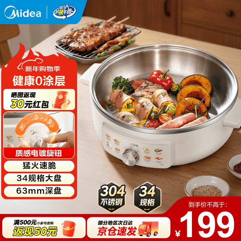 ���ģ�Midea���๦�ܹ���������� ���������Ӵ��ӱ�����ճ����ͻ��忾������ ����� 34�ھ�|����ֵ����|3470sus 139.05Ԫ