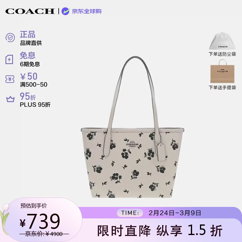 蔻驰（COACH）【品牌直供】奢侈品女包CITY23通勤托特包白垩彩CBL04 生日礼物