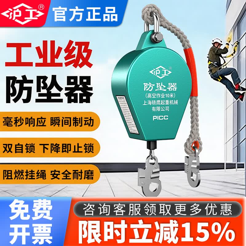 沪工防坠器高空作业缓降器塔吊防坠器安全绳自锁速差器塔吊货梯防坠落自锁器工业重型速差器 国标双锁止 150KG 3M