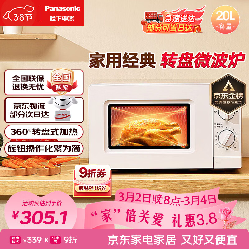 ���£�Panasonic��360��ת��ʽ�����嵵������׼������ť��������Ϊ��20������΢��¯NN-SM30NW