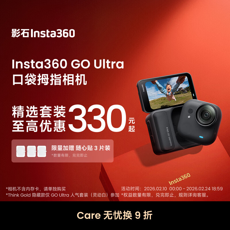 影石Insta360【新品】GO Ultra旗舰影像口袋拇指相机4K运动相机Vlog骑行跑步亲子 标准版 星曜黑